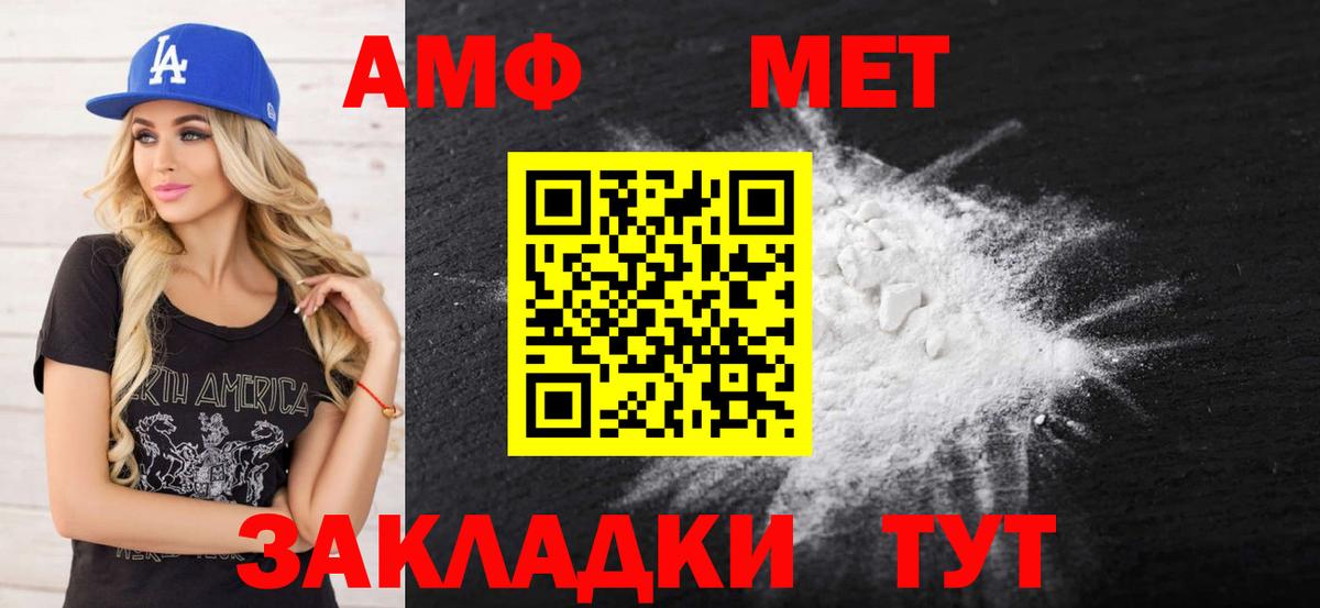 АМФ 98% Железноводск