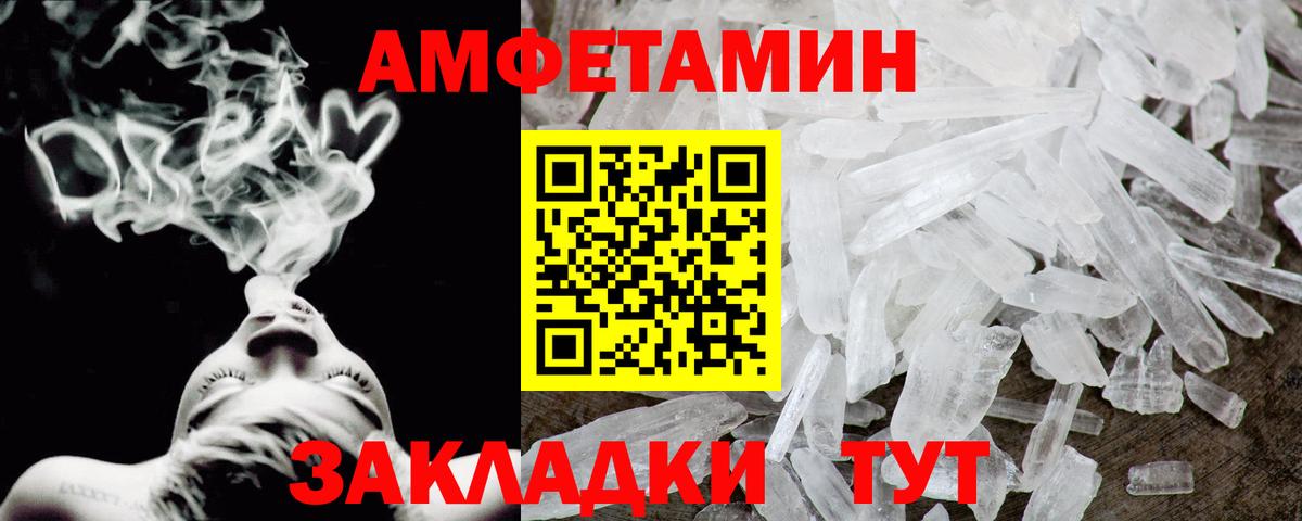 Амфетамин  АМФЕТАМИН  Железноводск  Вход с VPN  Амфетамин VHQ 