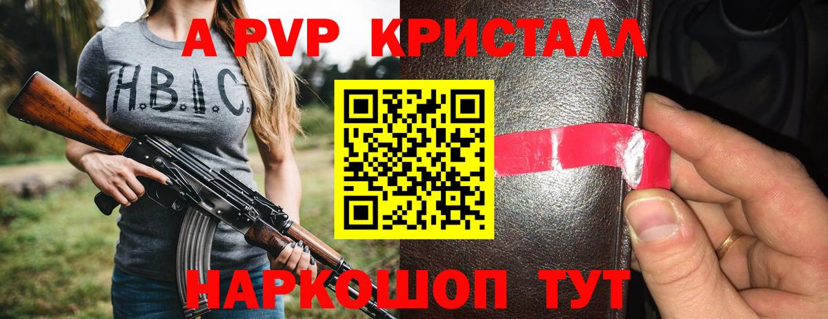 Альфа ПВП Соль  Alpha PVP  Alpha PVP СК КРИС  Вход с VPN  Железноводск  Alpha PVP Соль 