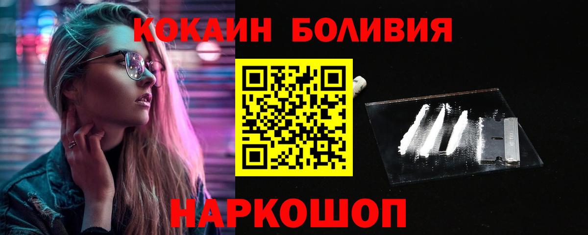 КОКАИН Columbia  КОКАИН 98%  Железноводск  Cocaine  Вход с VPN 