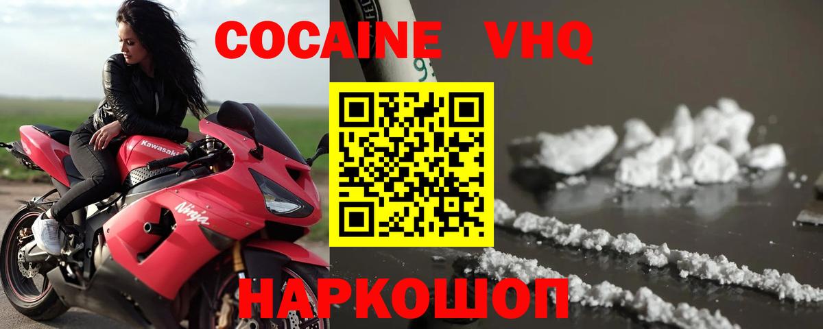 Cocaine Эквадор Железноводск