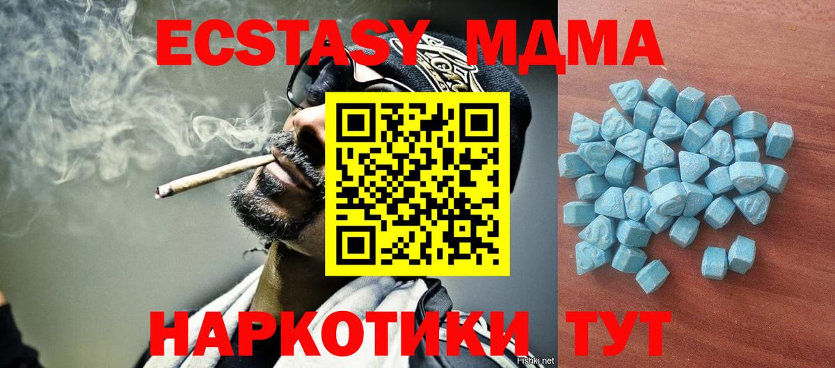 Экстази XTC Железноводск