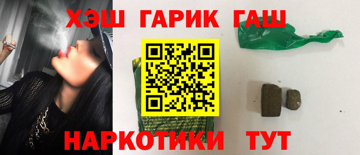 ГАШ индика сатива Железноводск
