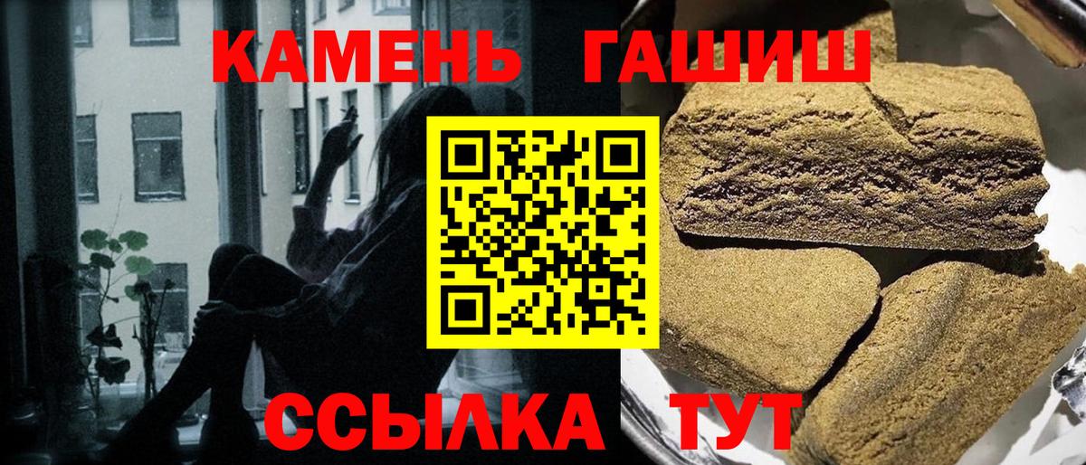 Железноводск  Гашиш  Вход с VPN  ГАШИШ индика сатива 