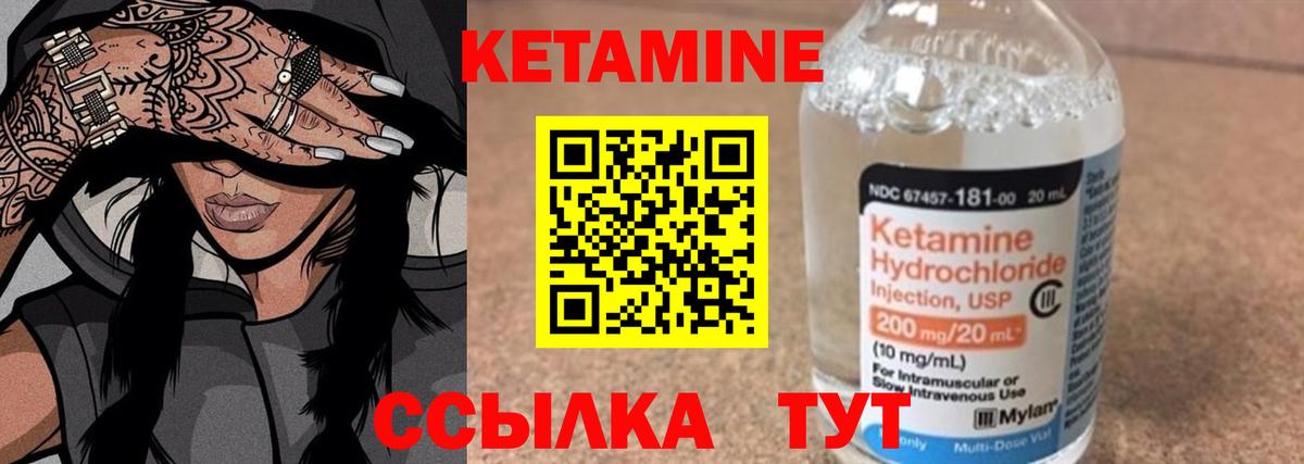 mega ССЫЛКА  Вход с VPN  Железноводск  Кетамин VHQ 
