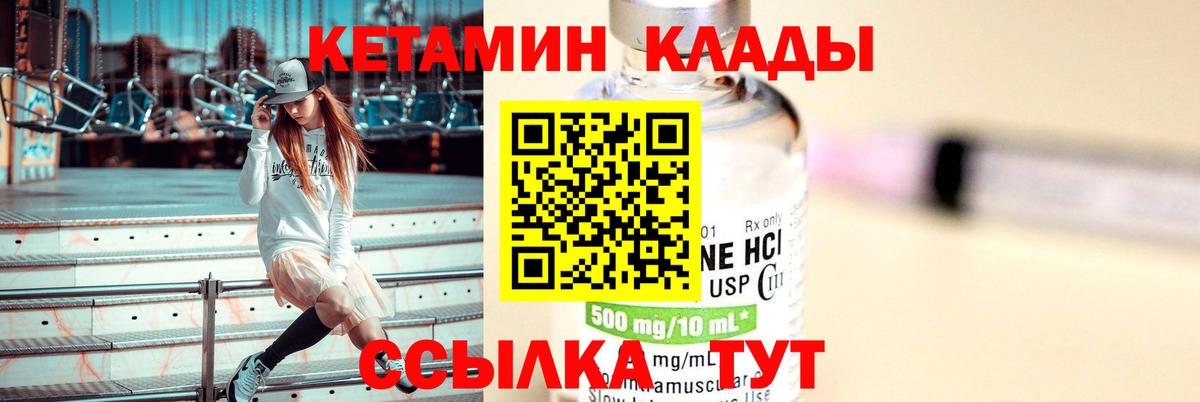 КЕТАМИН ketamine Железноводск