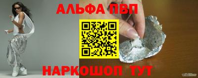 молекула духа Балаково