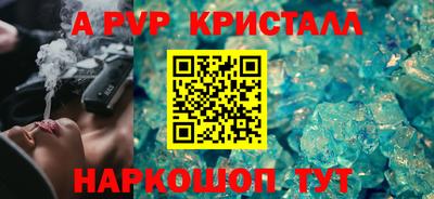 молекула духа Балаково