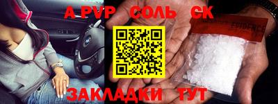 молекула духа Балаково