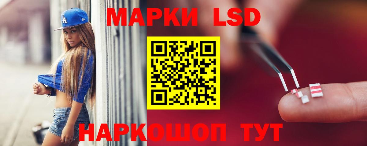 LSD-25 экстази кислота  ЛСД экстази кислота  ссылка на мегу онион  Железноводск  Вход с VPN 