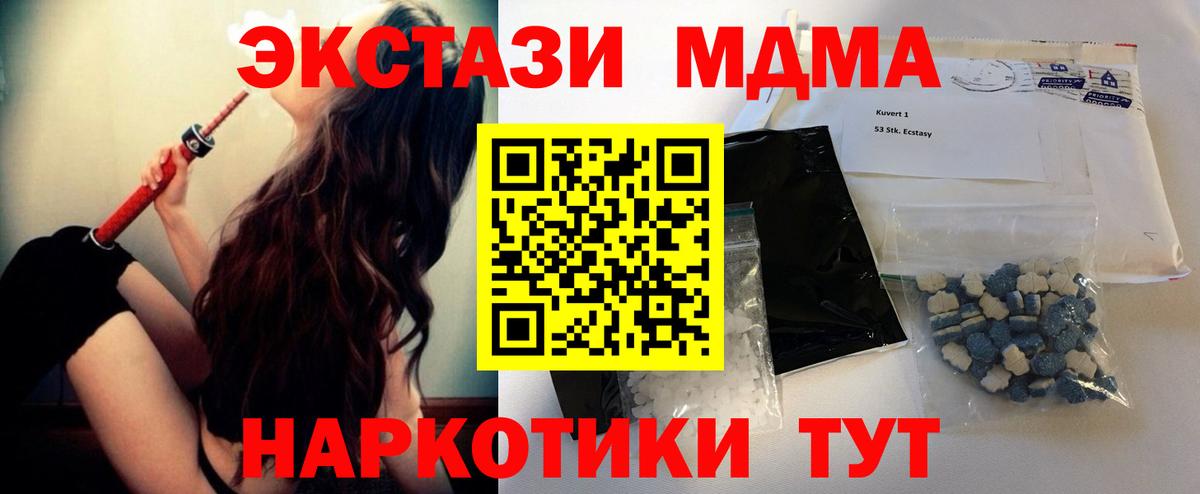 МДМА молли  МДМА crystal  Железноводск  Вход с VPN 