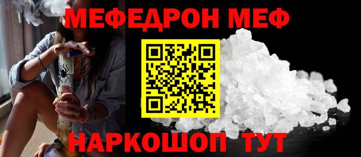 Мефедрон  Вход с VPN  Меф 4 MMC  Мефедрон  Железноводск  Мефедрон VHQ 