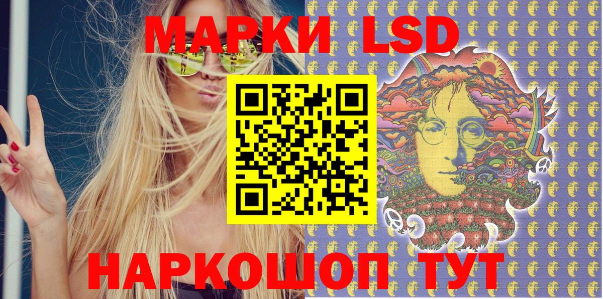 Марки 25I-NBOMe  Наркотические марки 1500мкг  Вход с VPN  Железноводск 
