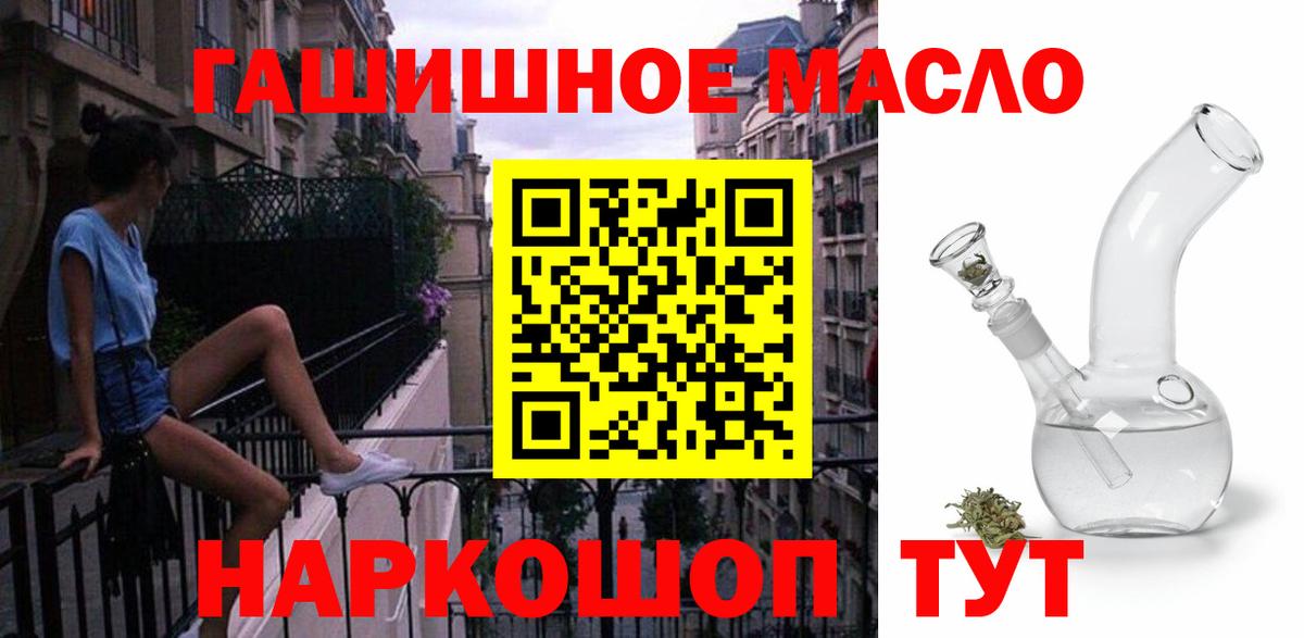ТГК вейп с тгк  Вход с VPN  Железноводск 