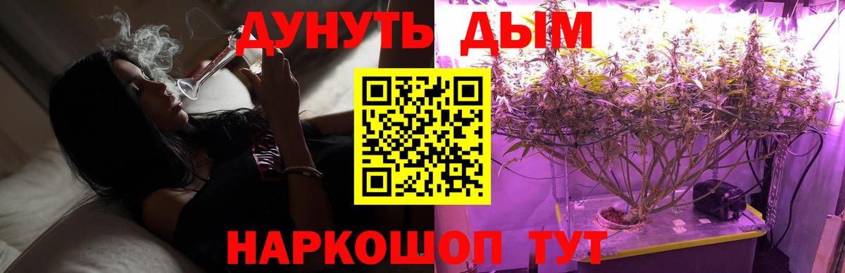 Канабис OG Kush  Шишки марихуана White Widow  Каннабис AK-47  Вход с VPN  Железноводск  Бошки Шишки гибрид 